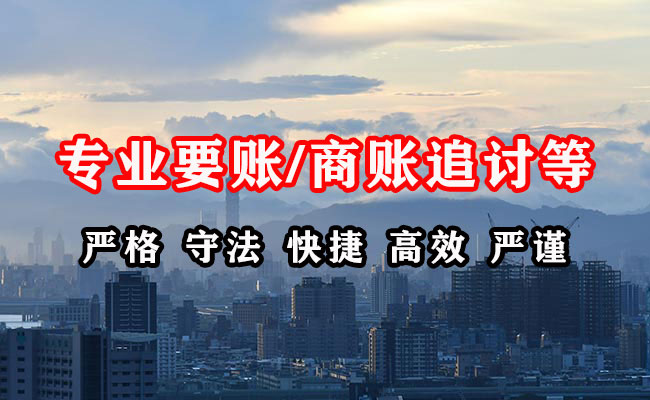 古蔺收账公司